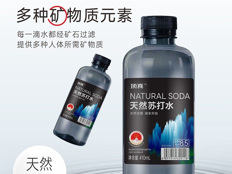 天然含鍶，源承天地！頂真天然蘇打水——經(jīng)銷(xiāo)商掘金飲水賽道的“礦藏級(jí)”機(jī)遇！
